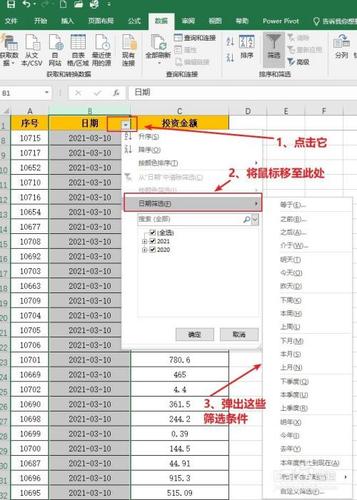 办公室筛选技巧：掌握Excel筛选功能，轻松获取所需数据 - BIM,Reivt中文网