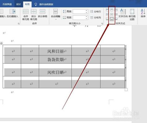 如何在Excel表格和Word中将图形居中对齐 - BIM,Reivt中文网