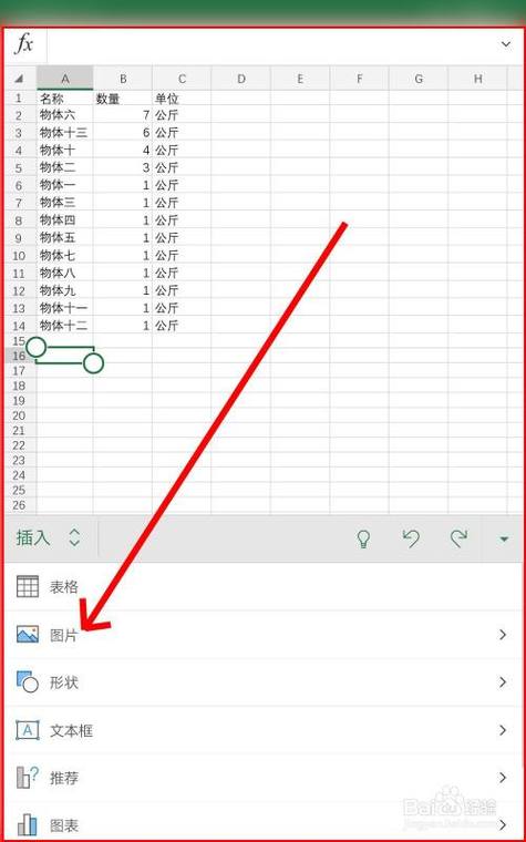 如何利用Excel保存图片并用手机制作表格 如何利用Excel保存图片并用手机制作表格 - BIM,Reivt中文网