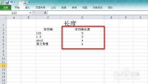 如何使用len函数测量Excel表格的长度 - BIM,Reivt中文网