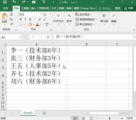 提取多个Excel文档中的文字内容 - BIM,Reivt中文网