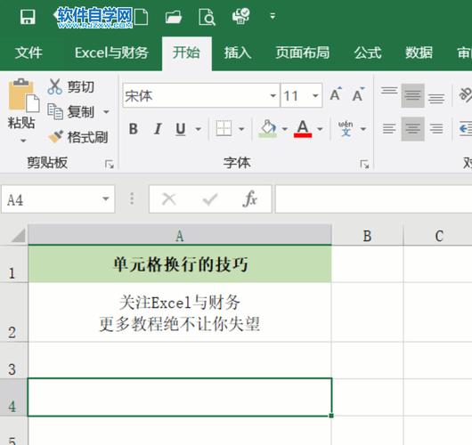 如何在Excel中实现单元格换行 - BIM,Reivt中文网