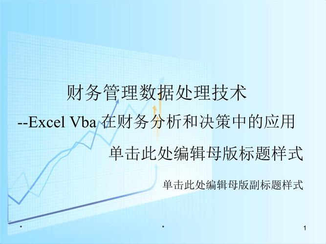 财务管理中excel的应用：《财务分析》第12章在线测试答案优化 - BIM,Reivt中文网
