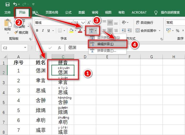 如何在Excel中编辑拼音及给文字添加拼音 - BIM,Reivt中文网