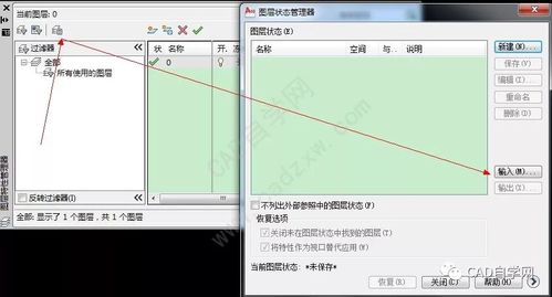 如何在CAD中保存图层模板? 如何在CAD中保存图层模板? - BIM,Reivt中文网