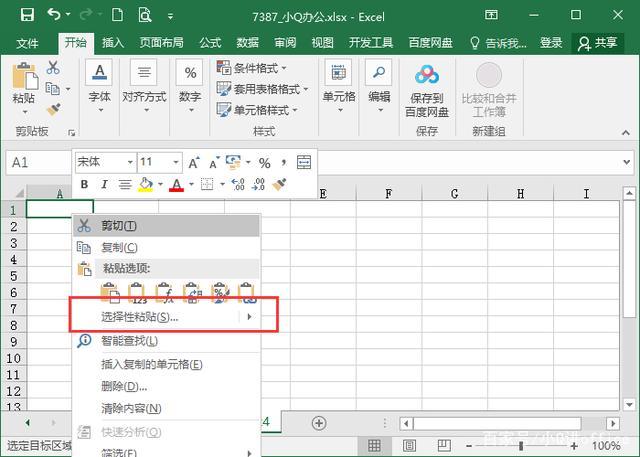 如何在Excel中使用函数获取当前行号，以及如何只复制内容而不复制格式 - BIM,Reivt中文网