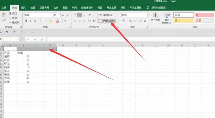 Excel标题显示不完全 - BIM,Reivt中文网