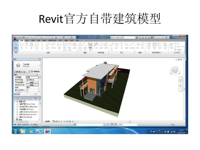 Revit软件入门教程：快速掌握Revit建模技巧 - BIM,Reivt中文网