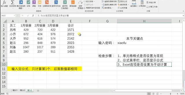 解决Excel表格自动计算失效的方法 - BIM,Reivt中文网