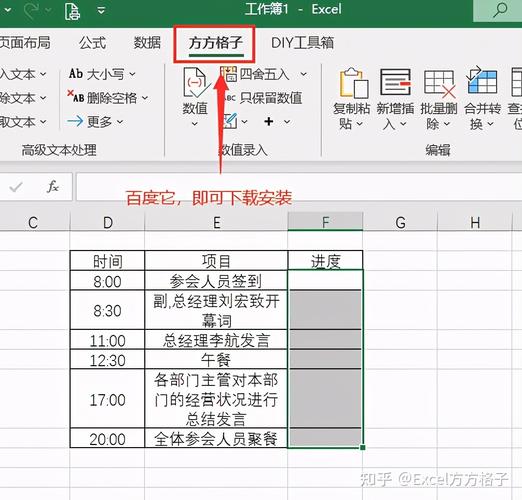 如何在Excel表格中添加小方框？ - BIM,Reivt中文网