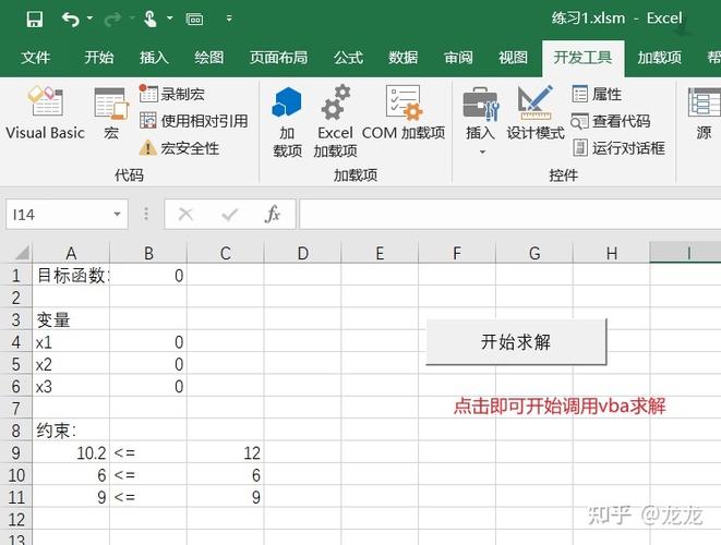 如何找到Excel中的规划求解功能并进行调用？ - BIM,Reivt中文网