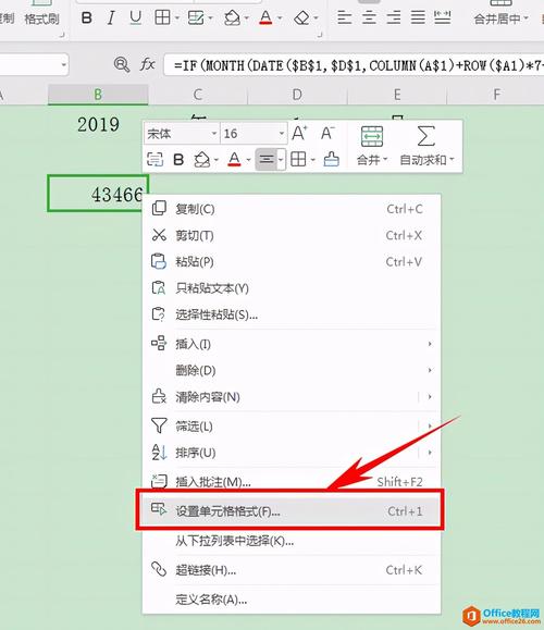 如何在电脑上找到Excel？安装了Office却找不到Excel的解决办法 - BIM,Reivt中文网