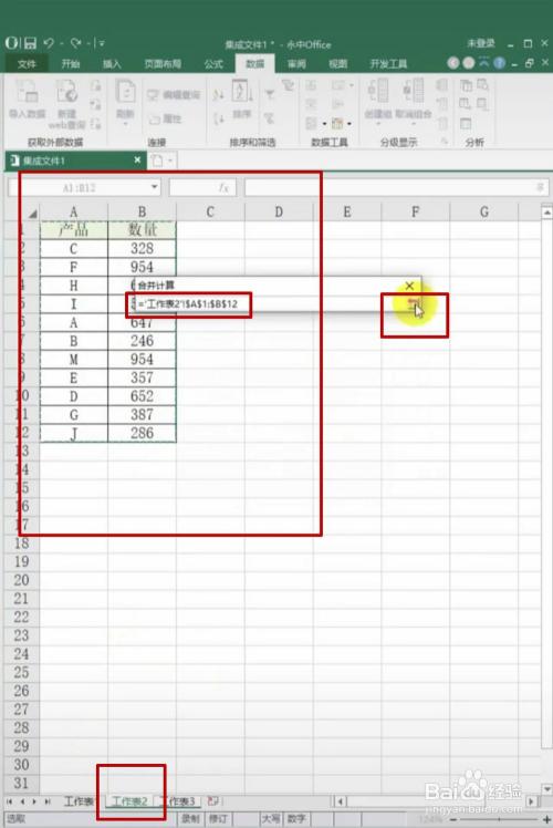 整理Excel数据：合并内容与引用表格数据 - BIM,Reivt中文网