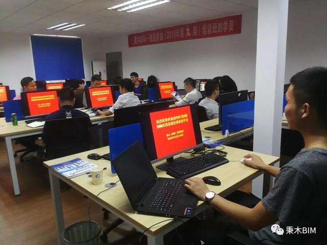 顺义地区BIM培训班 - BIM,Reivt中文网