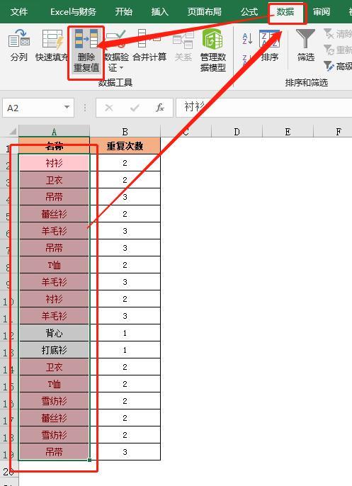 提高Excel表格的重复项标记及提取功能 - BIM,Reivt中文网