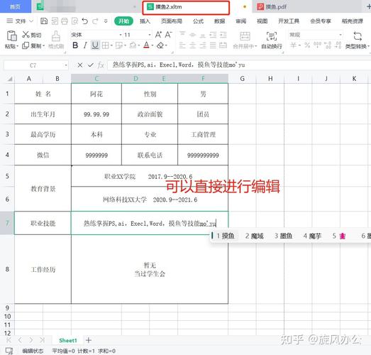 三种简单转换Excel表格为PDF的方法 - BIM,Reivt中文网
