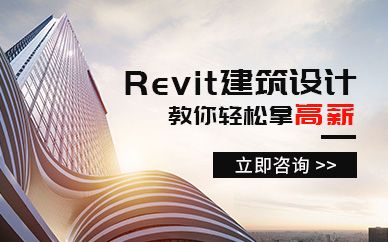 Revit培训班在北京 - BIM,Reivt中文网
