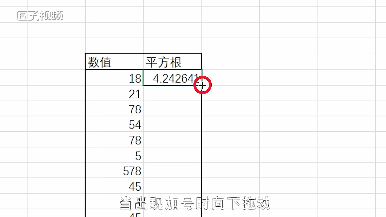 Excel计算平方根的方法 - BIM,Reivt中文网