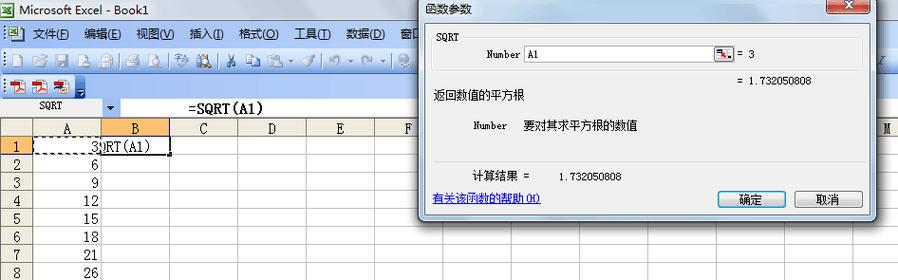 Excel计算平方根的方法 - BIM,Reivt中文网