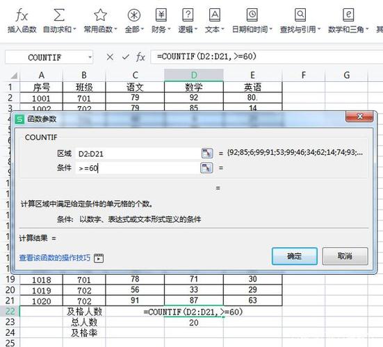 使用Excel的COUNTIF函数计算及格率：统计分数小于60分的人数 - BIM,Reivt中文网