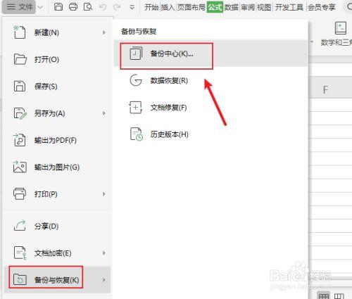 找回被同名文件替换的Excel文档的位置 - BIM,Reivt中文网