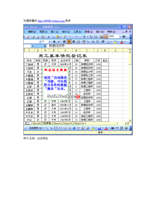 办公软件Excel表格入门教学视频：范文及优化建议 - BIM,Reivt中文网