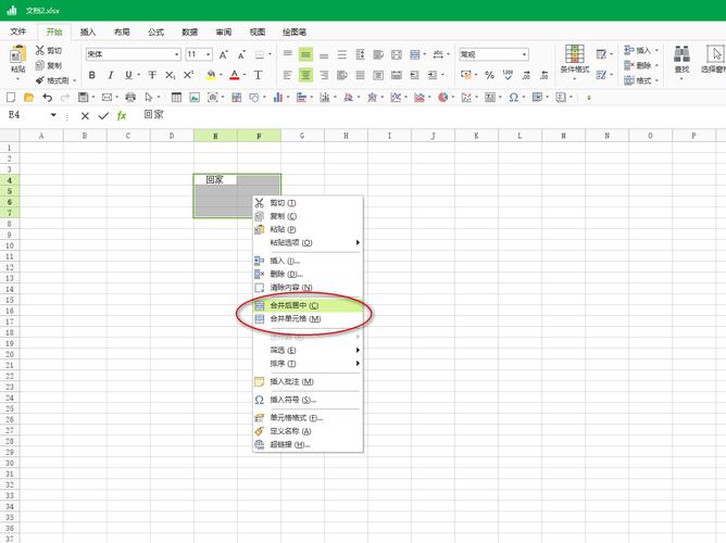 Excel中合并两个单元格的内容，实现两个框合并为一个 - BIM,Reivt中文网