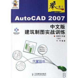 最佳CAD学习书推荐 - BIM,Reivt中文网