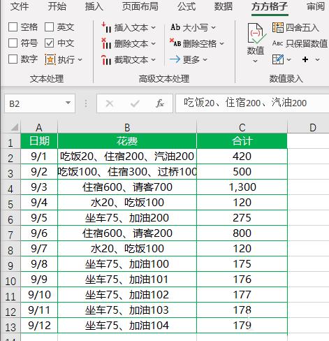 如何使用Excel统计文字数量 - BIM,Reivt中文网