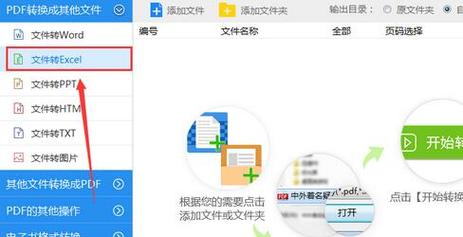 免费转换器：Word和PDF文件迅速转换为Excel - BIM,Reivt中文网