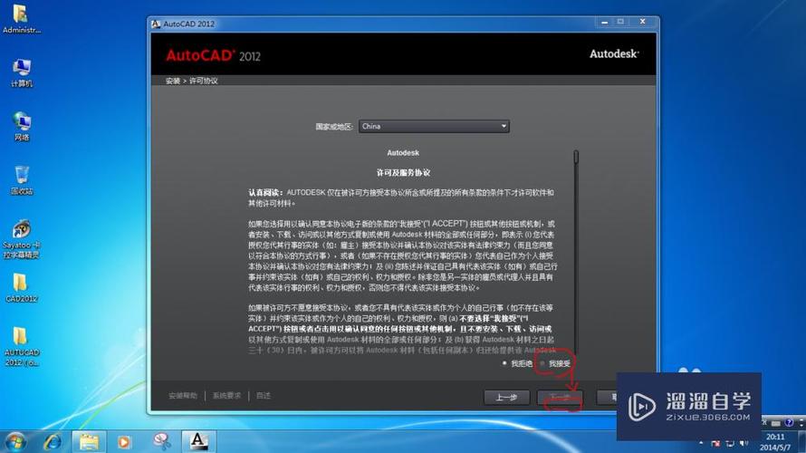 激活AutoCAD2012的方法 - BIM,Reivt中文网