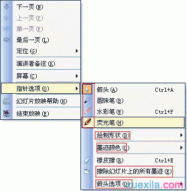 在Excel中使用画笔和荧光笔 - BIM,Reivt中文网