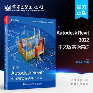 Revit软件教程：入门指南、高级技巧和实践案例 - BIM,Reivt中文网
