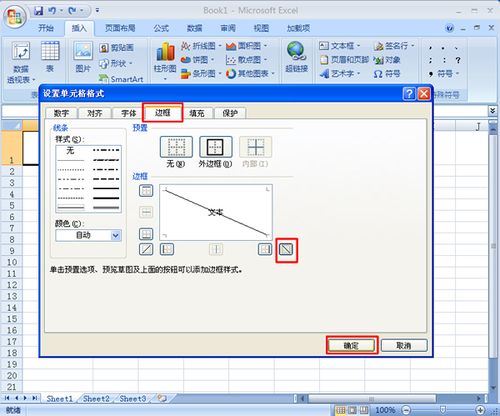 如何在Excel中绘制斜线表头 - BIM,Reivt中文网