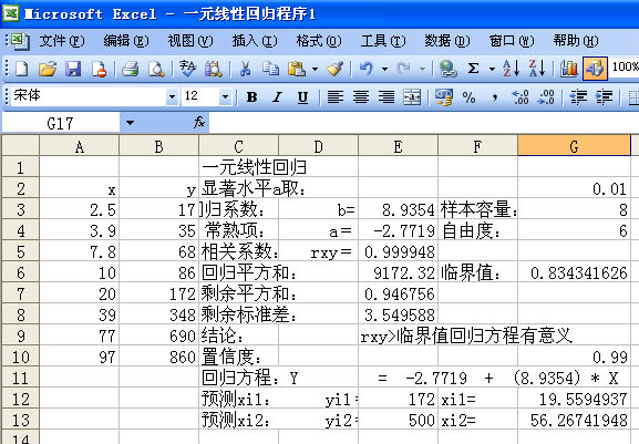 使用Excel求解回归方程的方法及公式 - BIM,Reivt中文网