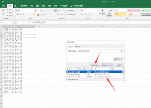 如何利用Excel进行高效的搜索与表格检索 - BIM,Reivt中文网