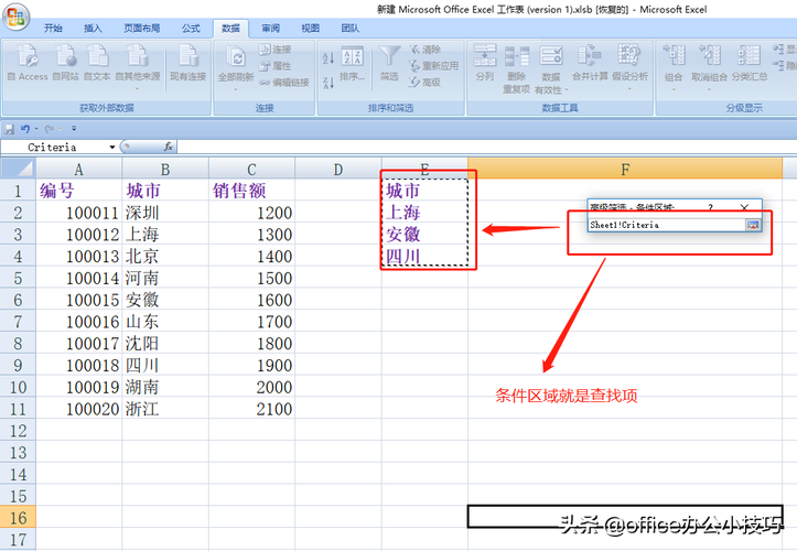 Excel筛选删除与反向筛选删除技巧大揭秘 - BIM,Reivt中文网