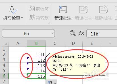 Excel修订模式：优化显示修订线和痕迹 - BIM,Reivt中文网