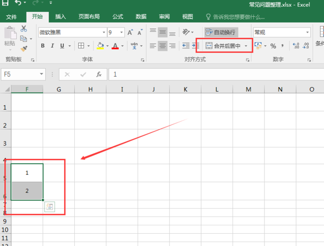 如何将一个Excel单元格分成两个格子?