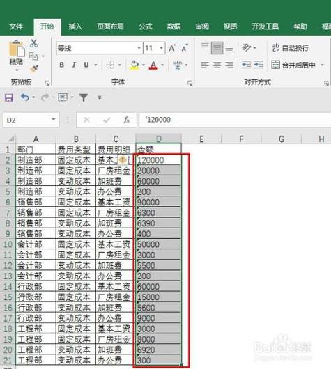 如何将numbers转换为Excel图片？电脑上如何将数字转化为Excel？ - BIM,Reivt中文网