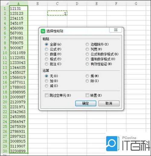 如何将numbers转换为Excel图片？电脑上如何将数字转化为Excel？ - BIM,Reivt中文网