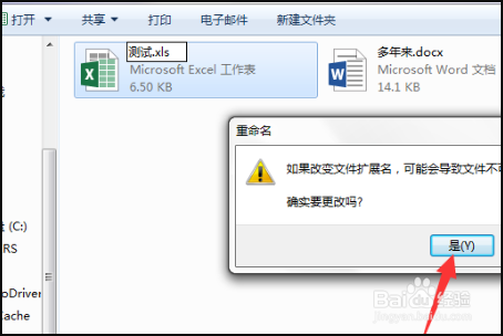 解决方法：无法打开个别exe文件的excel文档后缀问题 - BIM,Reivt中文网