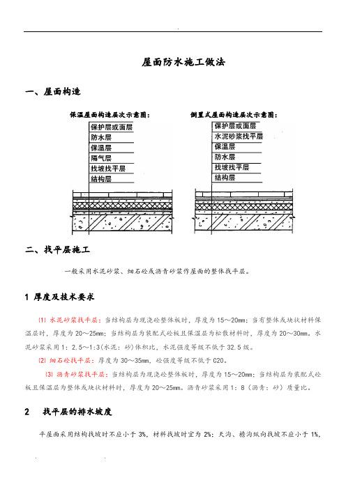 Revit使用指南：绘制水泥找平层 - BIM,Reivt中文网