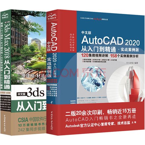 「cad2020的3D建模指南」 - BIM,Reivt中文网