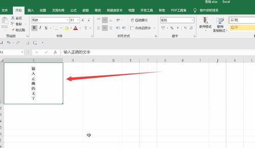 修正Excel文字排列方向的问题：Excel竖排字左右颠倒 - BIM,Reivt中文网