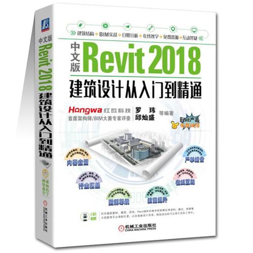 Revit使用指南：从入门到精通，轻松掌握建筑设计利器 - BIM,Reivt中文网