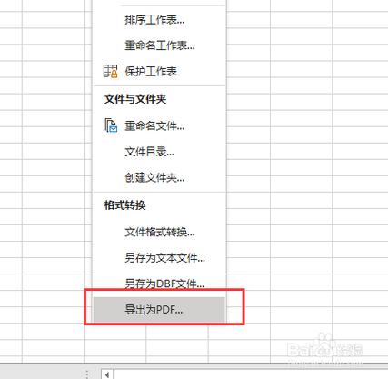 如何快速保存未响应的Excel表格 - BIM,Reivt中文网