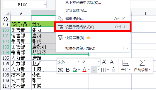 如何在Excel中批量添加前缀和后缀 - BIM,Reivt中文网
