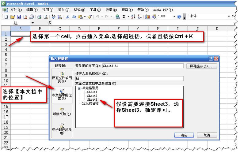 如何在Excel中创建文件跳转链接 - BIM,Reivt中文网