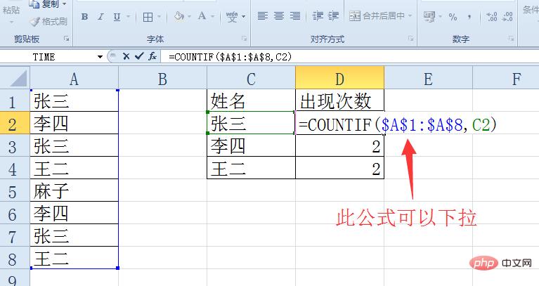 如何使用Excel统计人名的出现次数及不同人名的数量 - BIM,Reivt中文网